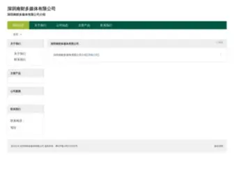 51Emo.com(医药观察家网) Screenshot