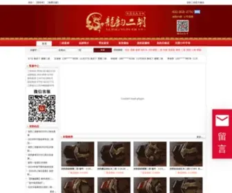 51Erhu.com(龙韵二胡品牌网) Screenshot