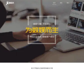 51Esales.com(星启天) Screenshot