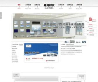 51Eyong.com.cn(易用网) Screenshot