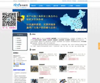 51F3.com(条码碳带) Screenshot