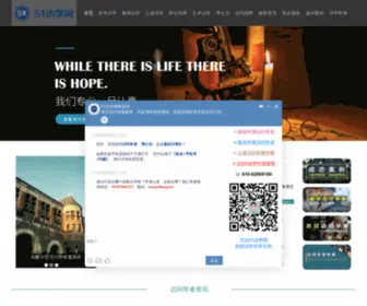 51FangXue.com(51访学网) Screenshot