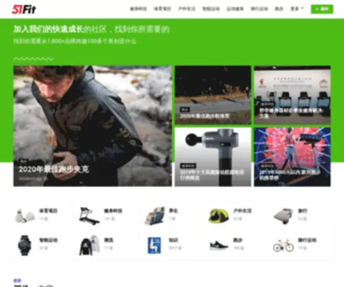 51Fit.com.cn(51 Fit) Screenshot