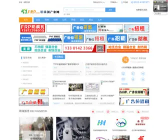 51FRP.com(玻璃钢产业网) Screenshot