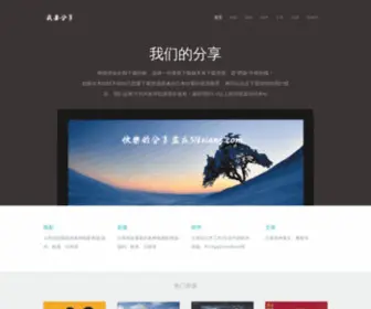 51Fxiang.com(我要分享) Screenshot