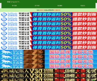 51Gamebox.com(福德正神) Screenshot