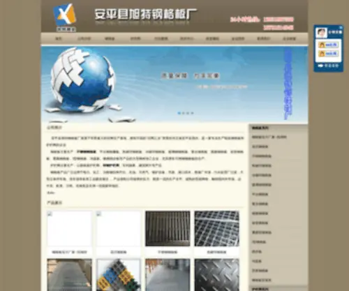 51Ganggeban.com(安平县旭特钢格板厂) Screenshot