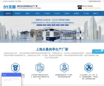 51Gangting.com(永曼实业) Screenshot