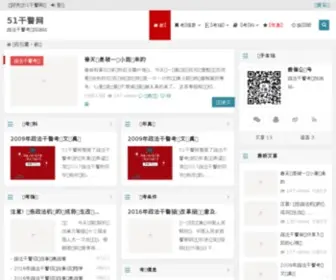 51Ganjing.com(51干警网) Screenshot