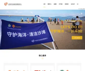 51Give.org(北京给予社会组织发展促进中心) Screenshot
