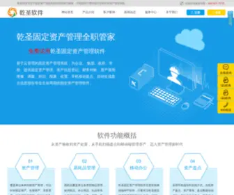 51GLZC.com(固定资产管理系统) Screenshot