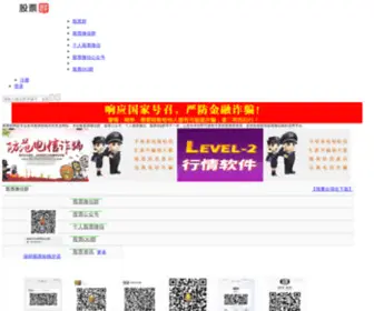 51GPQ.com(股票群网) Screenshot
