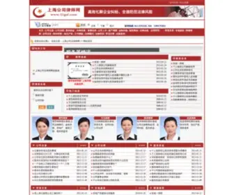 51GSF.com(上海公司法律师网) Screenshot