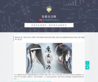 51Guaq.com(吾要生活网) Screenshot