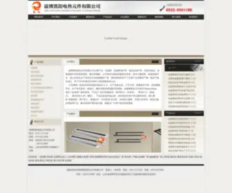 51Guitanbang.com(硅碳棒) Screenshot