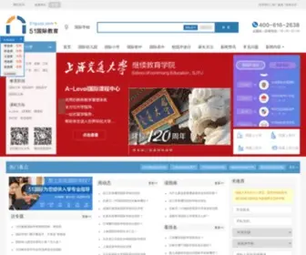 51Guoji.com(国际学校) Screenshot