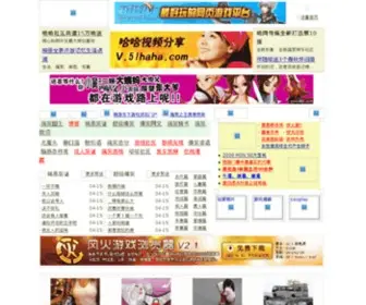 51Haha.com(哈网传媒) Screenshot