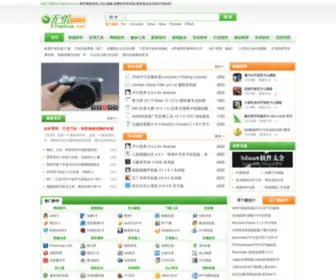 51Hanhua.com(无忧下载站) Screenshot