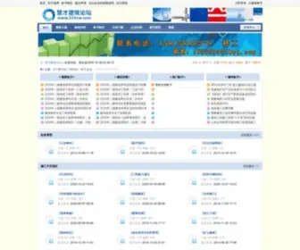 51HCW.com(慧才建筑论坛) Screenshot