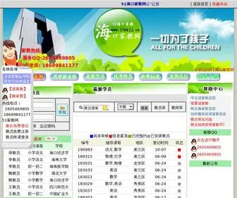51HKJJ.cn(51海口家教网【海口市家教第一品牌】) Screenshot