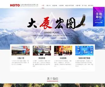 51Hoto.com(宏图) Screenshot