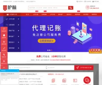 51Huhang.com(深圳公司注册) Screenshot