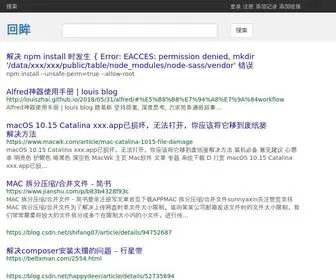 51Huimou.com(回眸) Screenshot