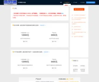 51Hupai.org(51沪牌专业代拍) Screenshot