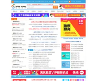51Ielts.com(无忧雅思网) Screenshot