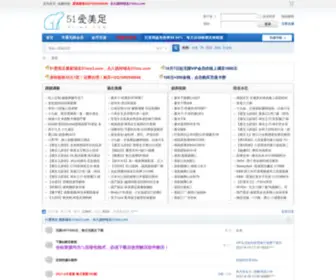 51IMZ2.com(51爱美足) Screenshot