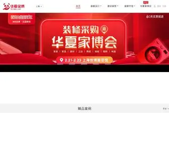 51Jiabo.com(家博会) Screenshot