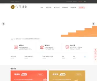 51Jiecai.com(今日捷财) Screenshot