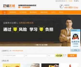 51Jige.com(及格无忧网) Screenshot