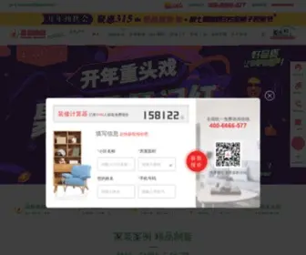 51JJZZ.com(沈阳装修公司) Screenshot