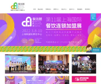 51JMZ.cn(上海国际餐饮加盟展(CHINA FOOD)) Screenshot