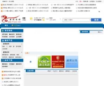 51JSZX.com(建设在线) Screenshot