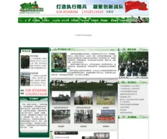 51Junxun.com(拓展公司) Screenshot