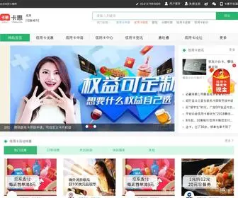 51Kahui.com(卡惠网) Screenshot
