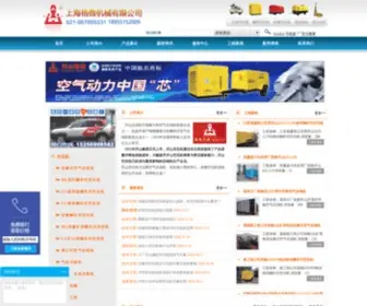 51Kaishan.com(开山集团中国最大的空压机制造上市企业(300257)) Screenshot