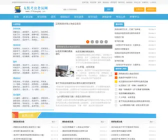 51Kaogwy.cn(无忧考公务员网) Screenshot