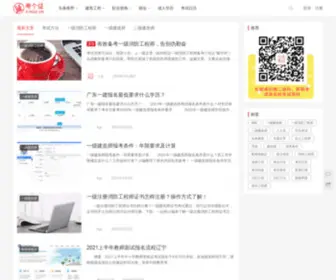 51KGZ.cn(一级消防工程师) Screenshot