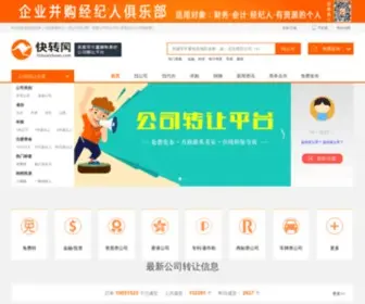 51Kuaizhuan.com(公司转让上快转网) Screenshot