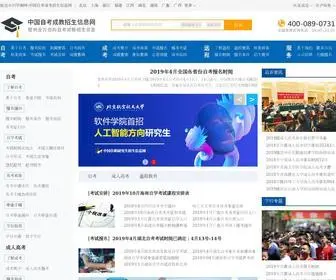 51Learn.org.cn(自考成考教育网) Screenshot