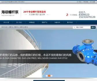 51LGB.com(螺杆泵) Screenshot