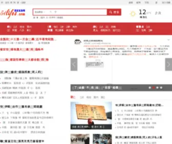 51Lifes.com(无忧生活网) Screenshot