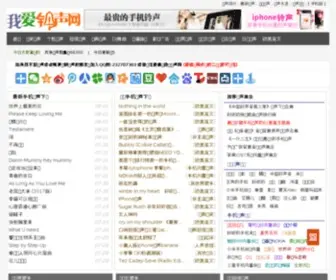 51Lingsheng.com(我爱铃声网) Screenshot