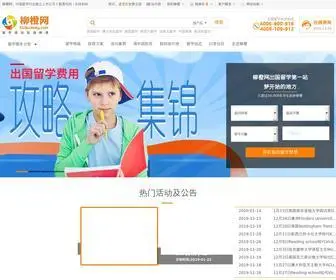 51Liucheng.com(柳橙网) Screenshot