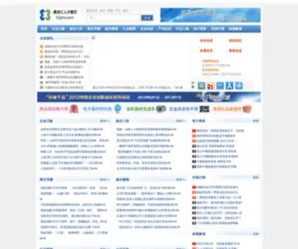 51LJMS.com(黑龙江人才黄页) Screenshot