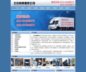51LKBJ.com(石景山搬家公司) Screenshot
