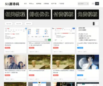 51Logou.cn(网站搭建) Screenshot